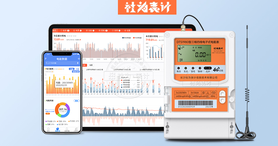 远传抄表金沙娱app下载9570,抄表系统