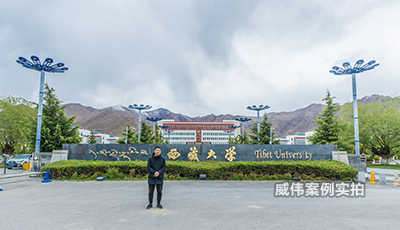 西藏大学校园远程智能电能表应用案例