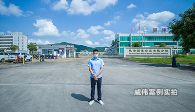 广东珠海国洋食品工厂能源管理监测系统应用案例