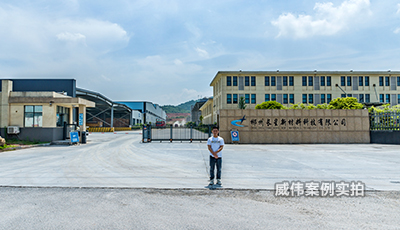 湖南郴州长星新材料科技有限公司工业园三相远程智能金沙娱app下载9570应用案例